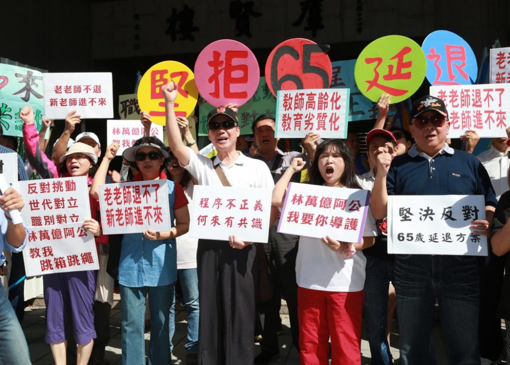 台65歲延退方案