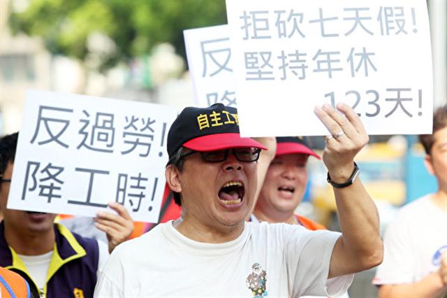 台灣3000民眾走上街頭抗議當局砍掉7天法定假日