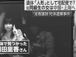 日本駭人人形命案偵破兇手為移民巴西小學同學 Seattle Chinese Times 日本駭人人形命案偵破兇手為移民巴西小學同學 Seattle Chinese Times