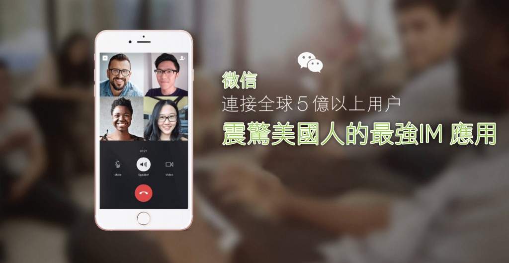 wechat-1