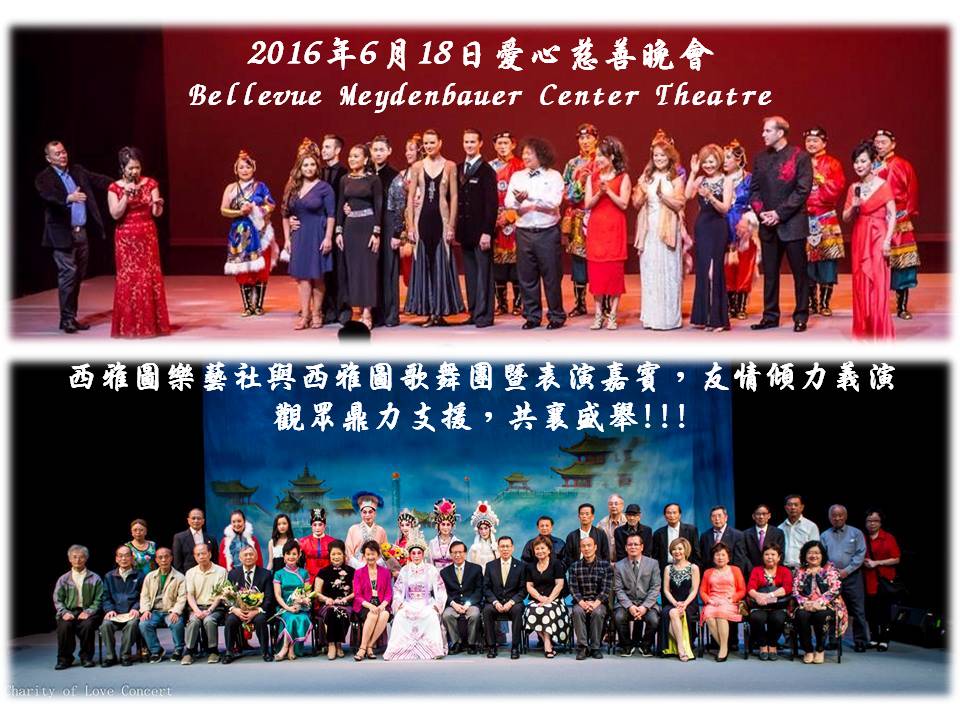Charity of Love Concert pictures