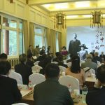 第四屆孫中山與宋慶齡研討會