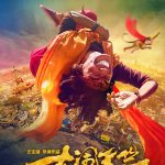 大闹先导_final大年初一