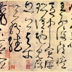 張旭 – 古詩四帖