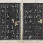 歐陽詢 – 九成宮醴泉銘