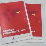 中國國家形象全球調查報告b