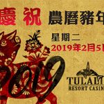 Tulalip(web)(2019)