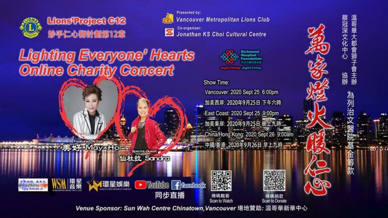 萬家燈火暖仁心演唱會 仙杜拉擔任特別嘉賓