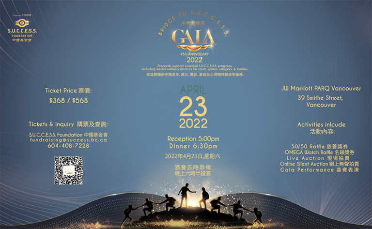 2022 中僑星輝夜4月舉行 現場表演音樂和少林功夫