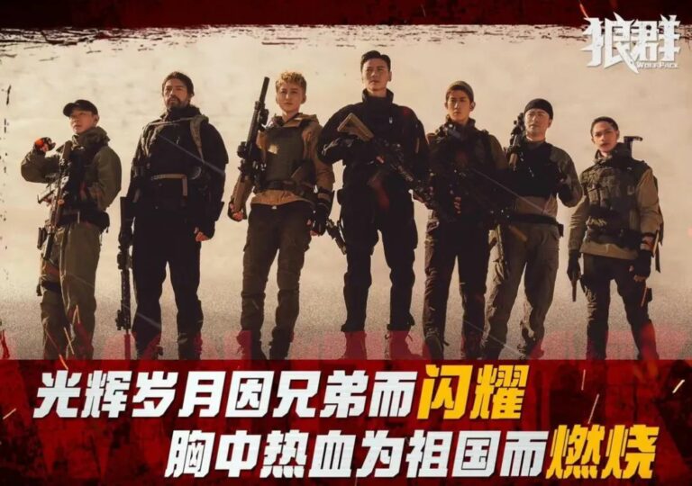 超级军事动作爽片！电影《狼群》将于9月30日北美高燃上映！