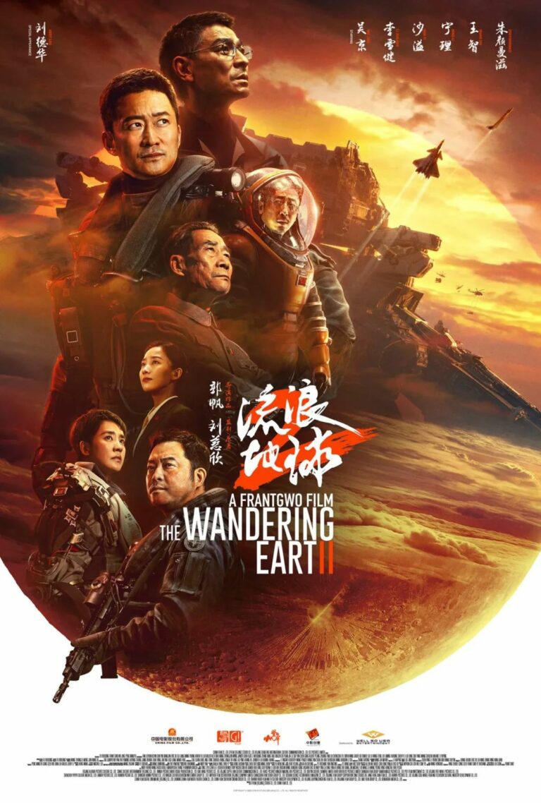 科幻大作《流浪地球2》北美1月22日中美同步獻映！
