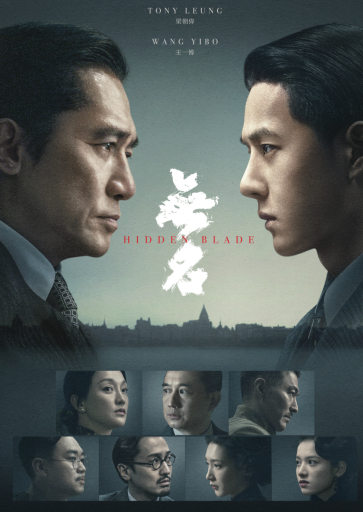 北美钜献《无名》谍战大作 本周五上映！ ！