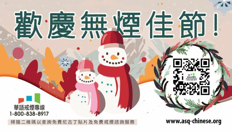化挑戰為力量 成功戒煙有秘訣