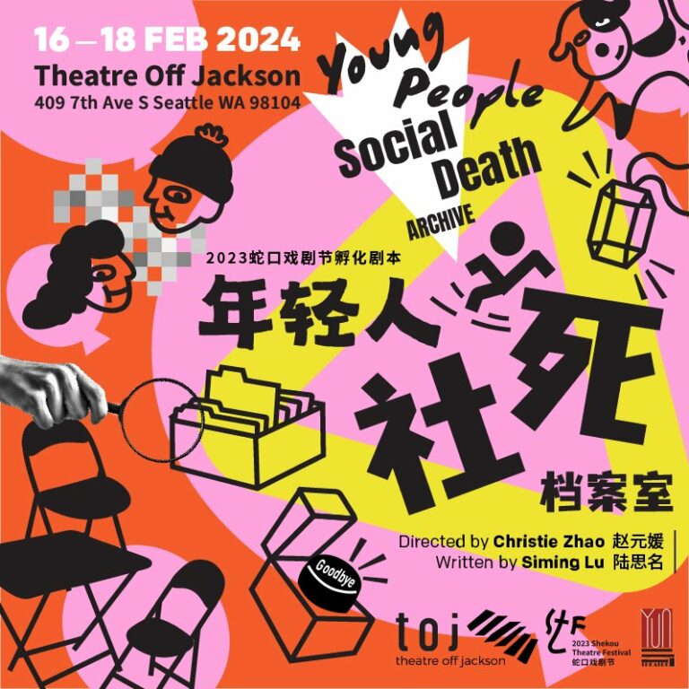 投其所好欣賞一齣文藝表演