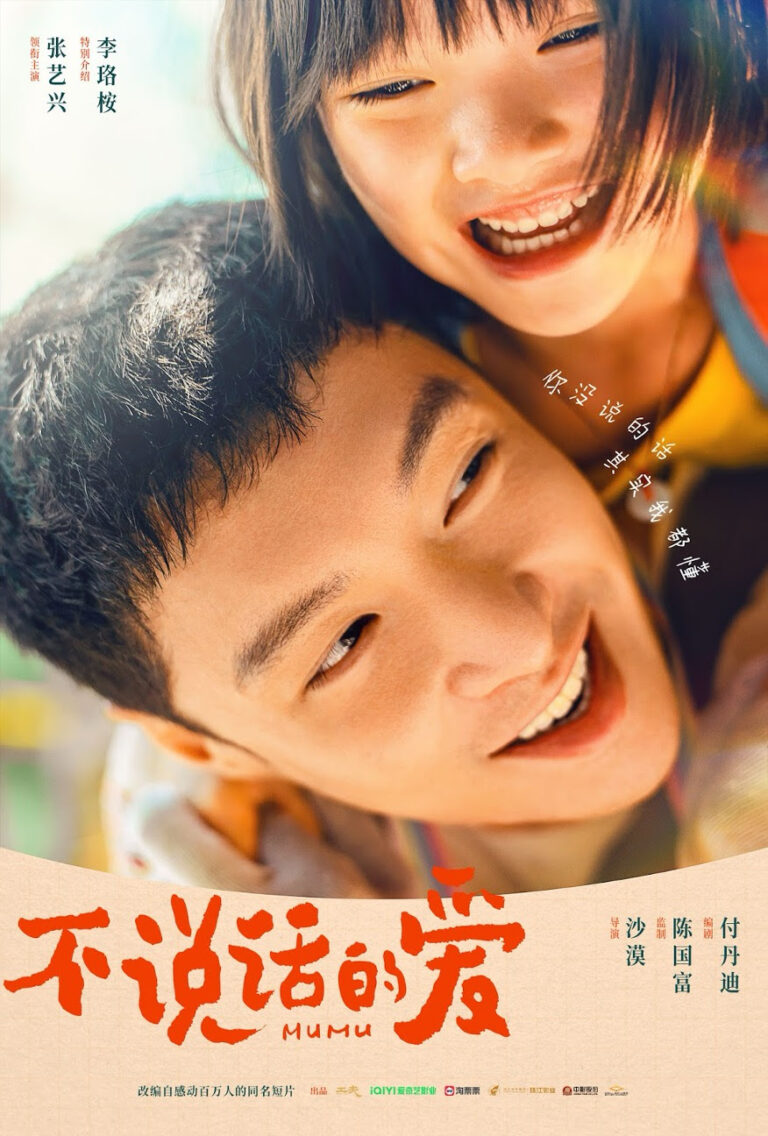 4月18日北美上映，張藝興主演《不說話的愛》，會震撼你的內心