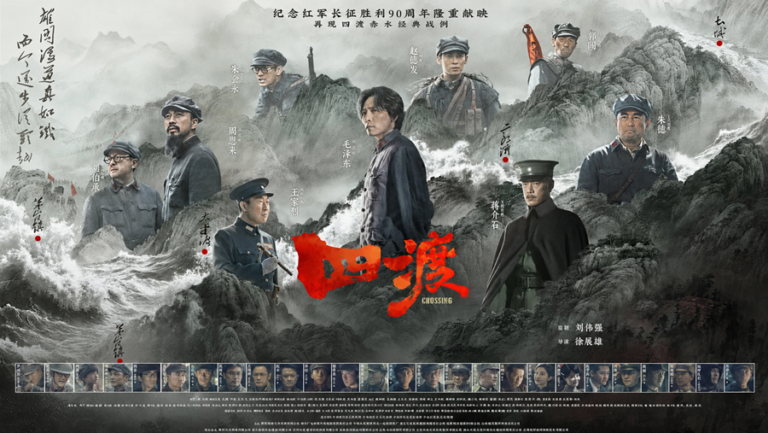 周深唱主題曲+劉偉強監製，這仗我追定了！ 《四渡》7.10 北美見!