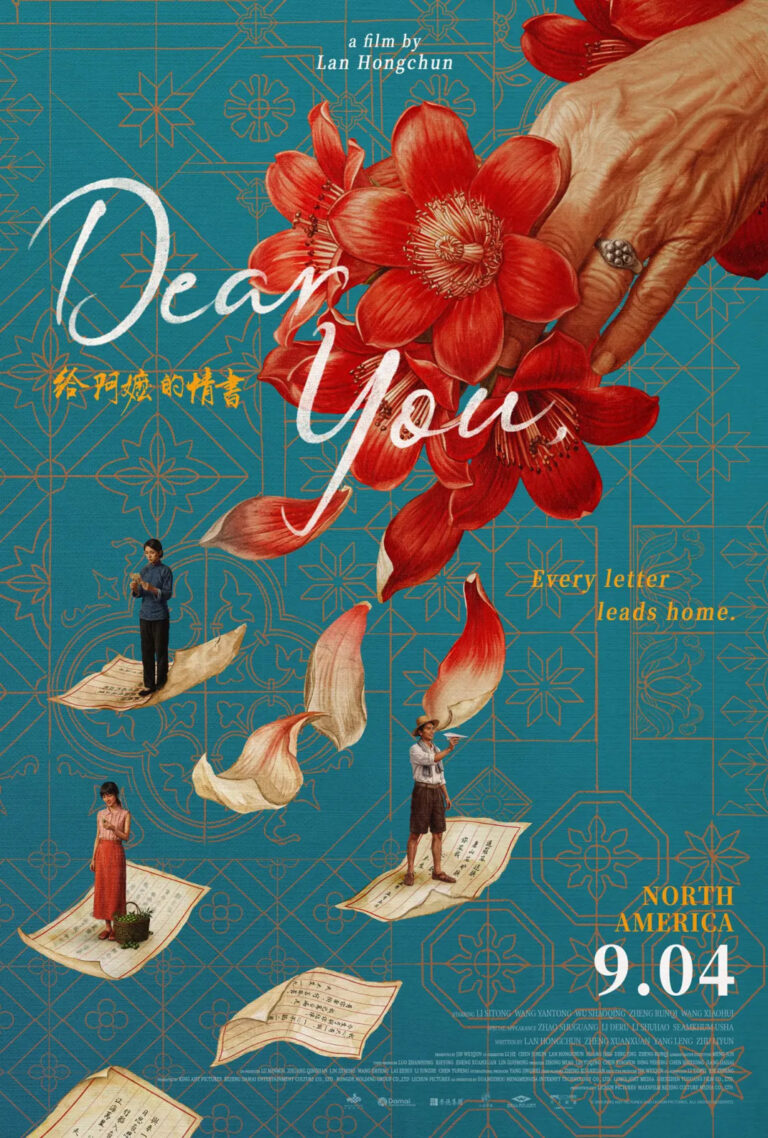 9月4日北美上映｜20億票房口碑佳作《給阿嬤的情書》跨海而來