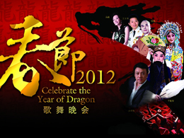 Celebrate the Year of Dragon