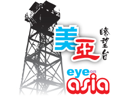 Eye on Asia