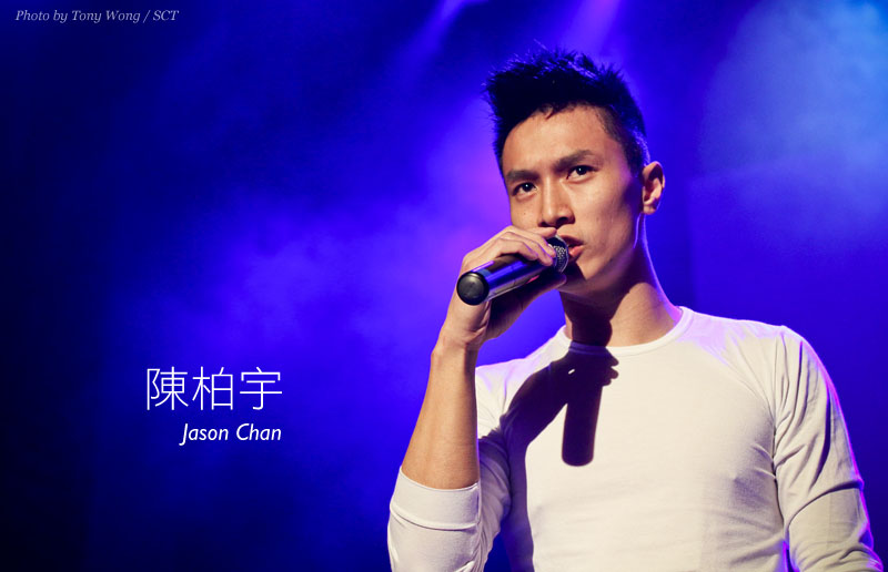 陈柏宇 Jason Chan